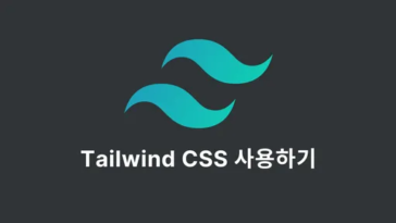 Do big companies use Tailwind CSS?