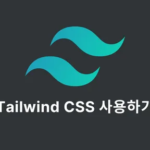 Who uses Tailwind CSS?